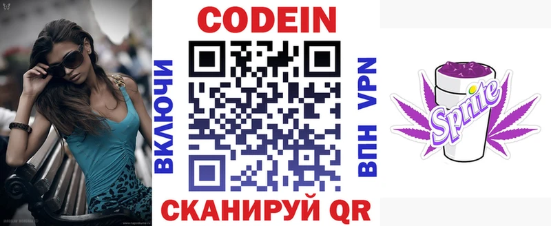 гидра ССЫЛКА  Карабулак  Кодеин напиток Lean (лин) 