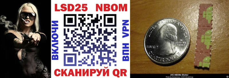 Марки 25I-NBOMe 1,8мг  Карабулак 